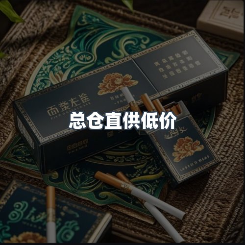 服务优势